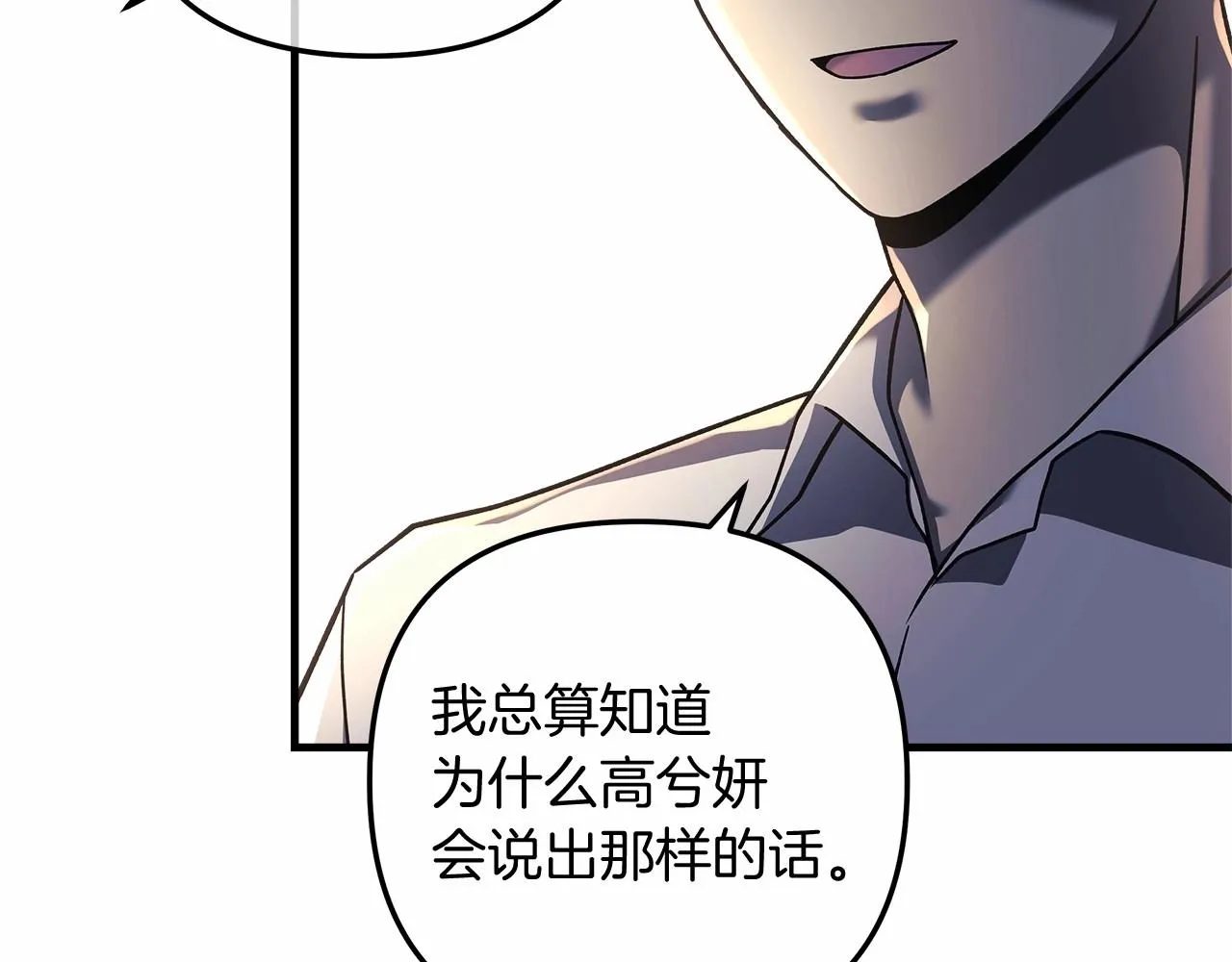 第15话 秘密的泄露 第45页