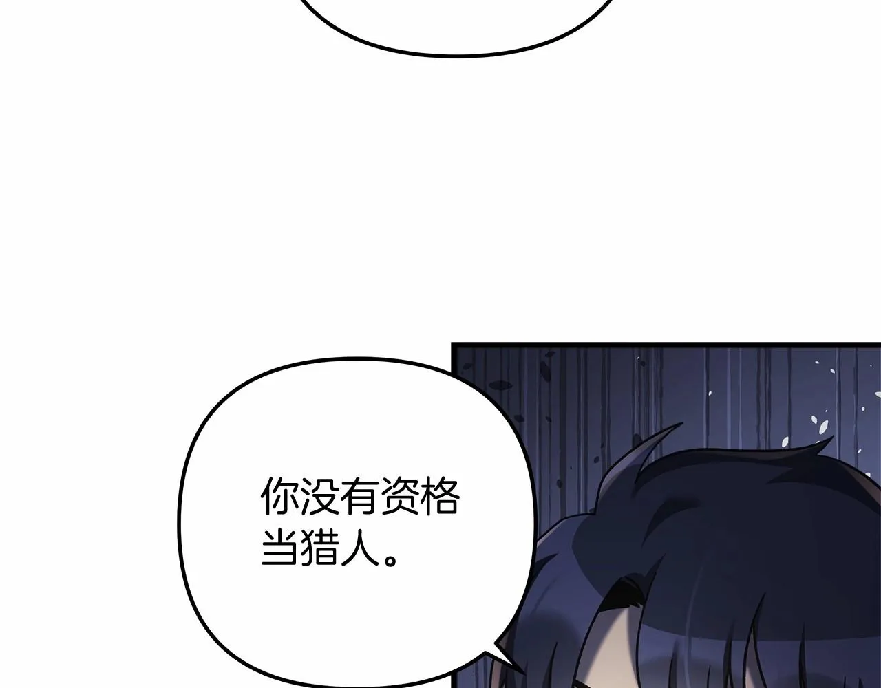 第15话 秘密的泄露 第46页