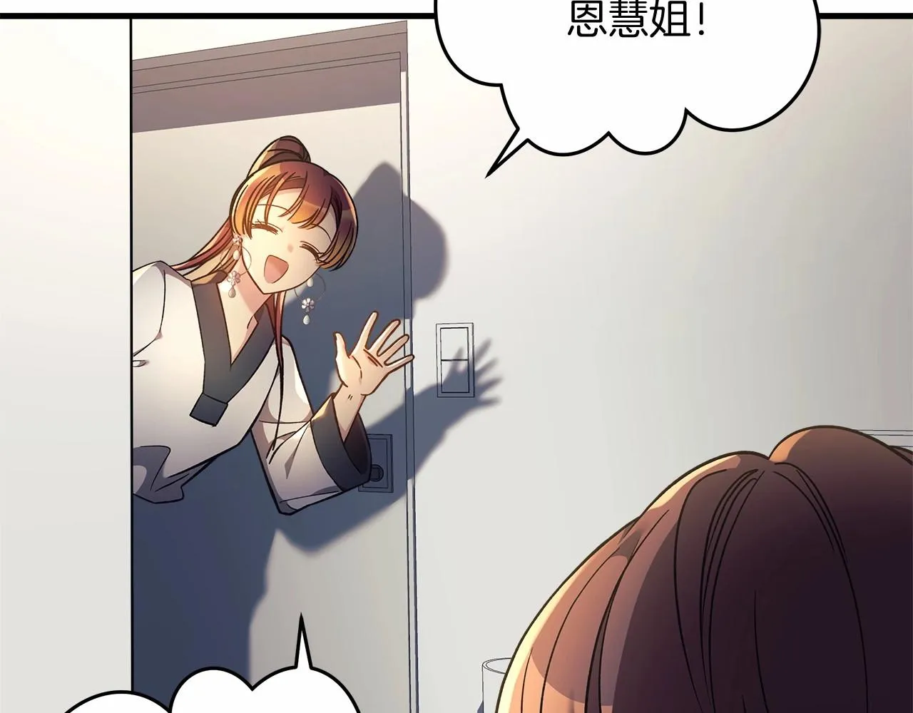 第15话 秘密的泄露 第54页