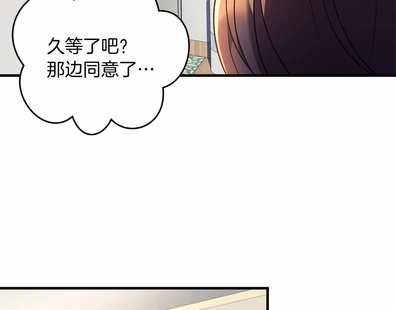 第15话 秘密的泄露 第55页