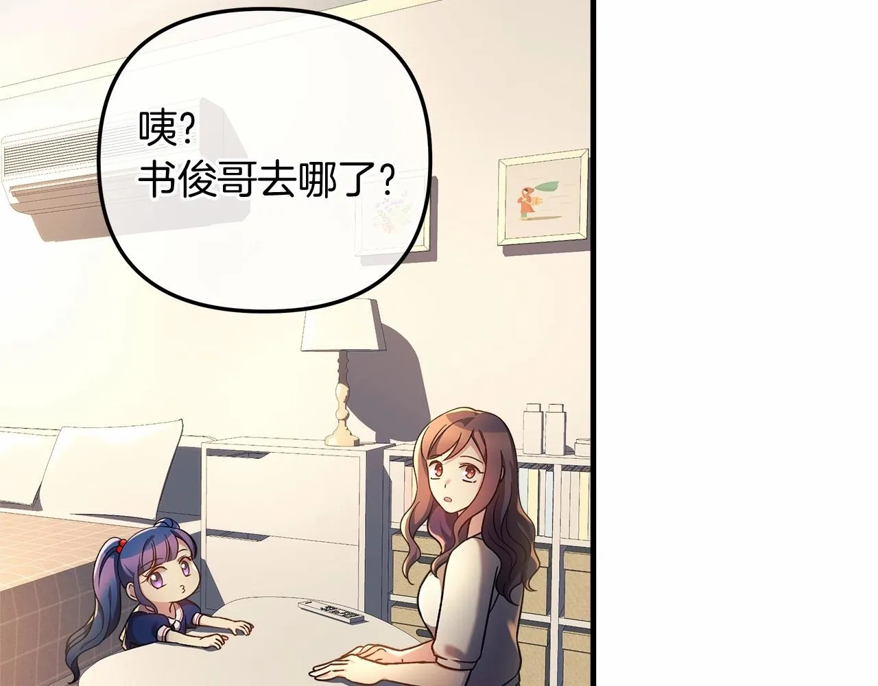 第15话 秘密的泄露 第56页