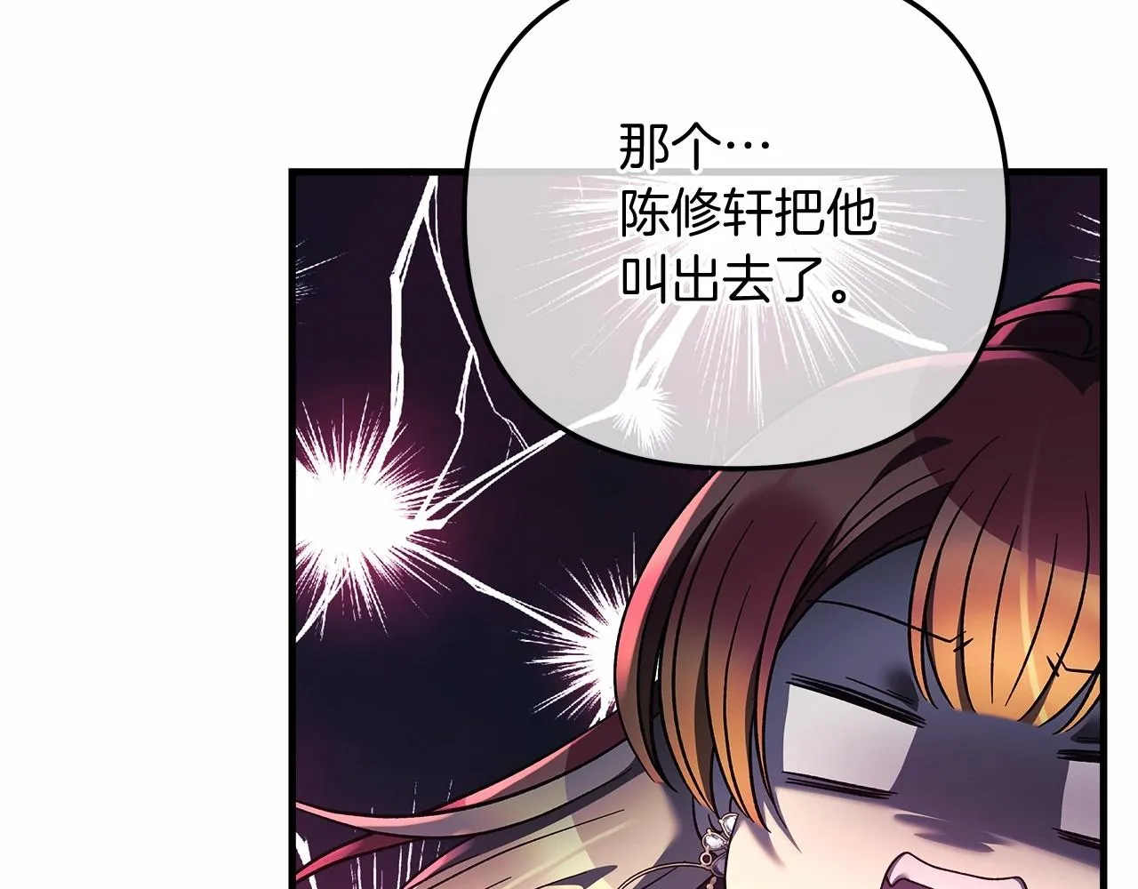 第15话 秘密的泄露 第58页