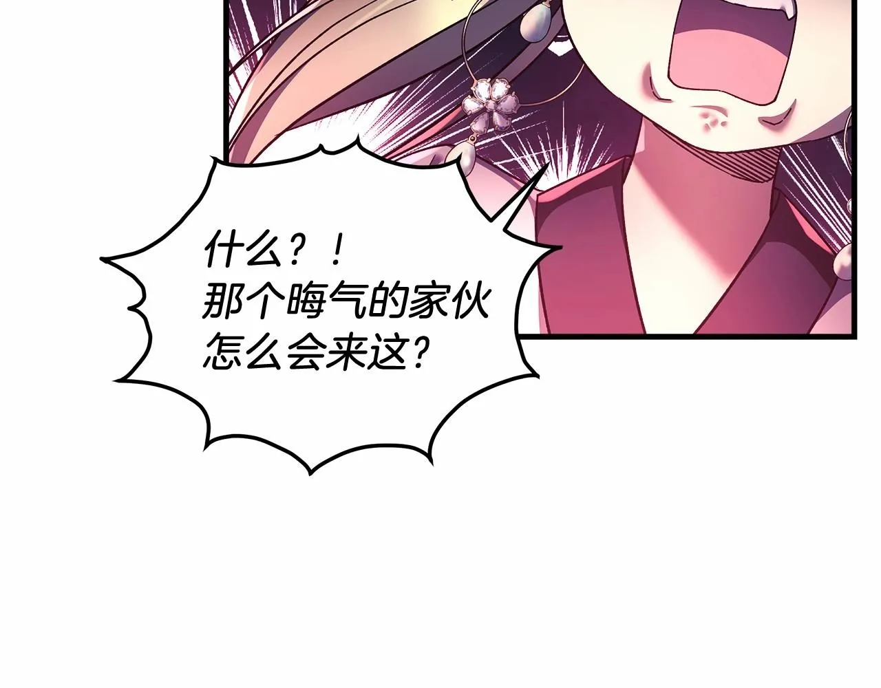 第15话 秘密的泄露 第59页