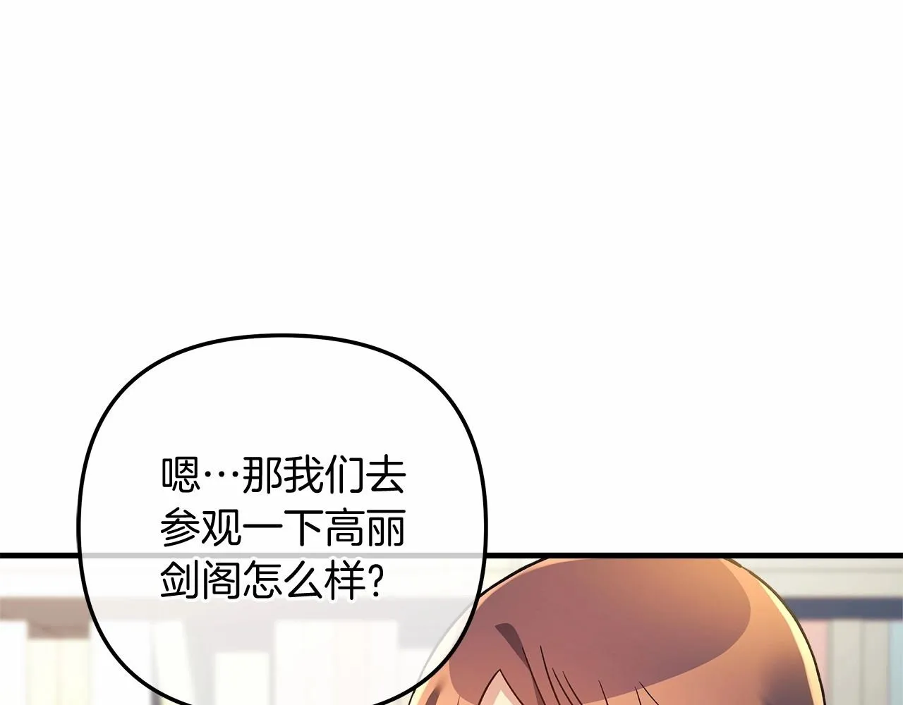第15话 秘密的泄露 第60页