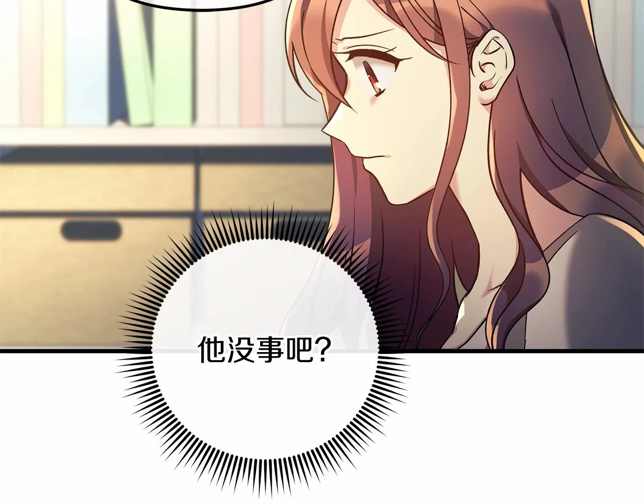 第15话 秘密的泄露 第61页