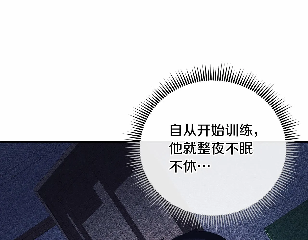 第15话 秘密的泄露 第62页
