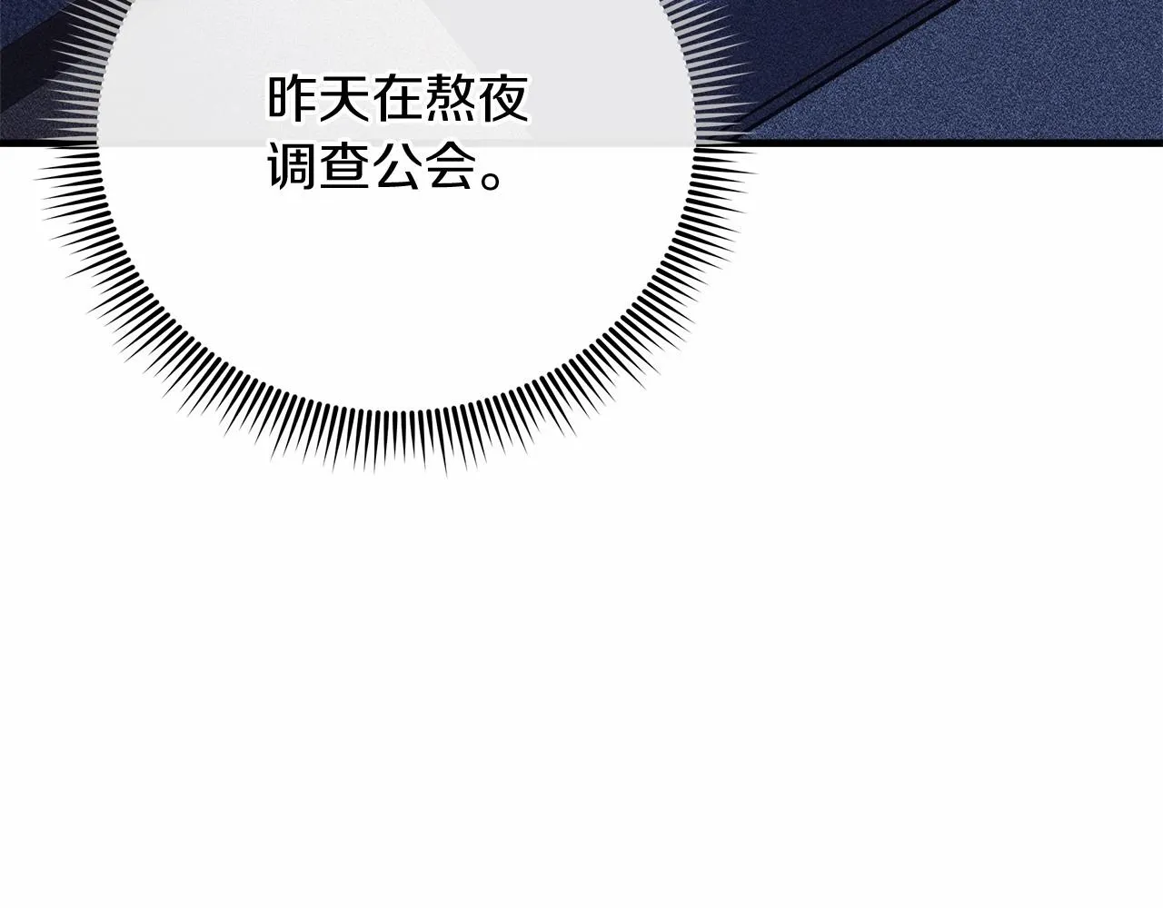 第15话 秘密的泄露 第64页