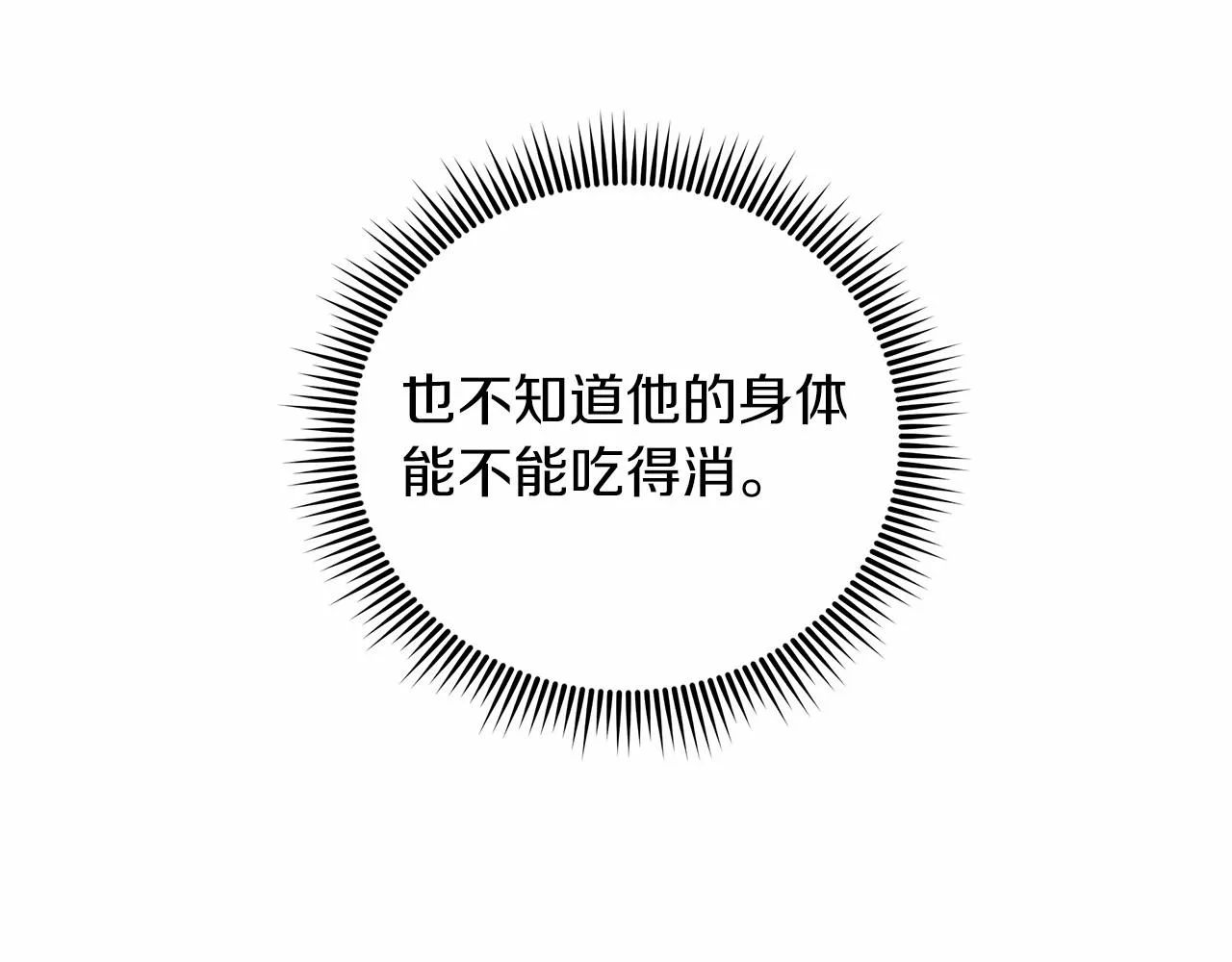第15话 秘密的泄露 第66页