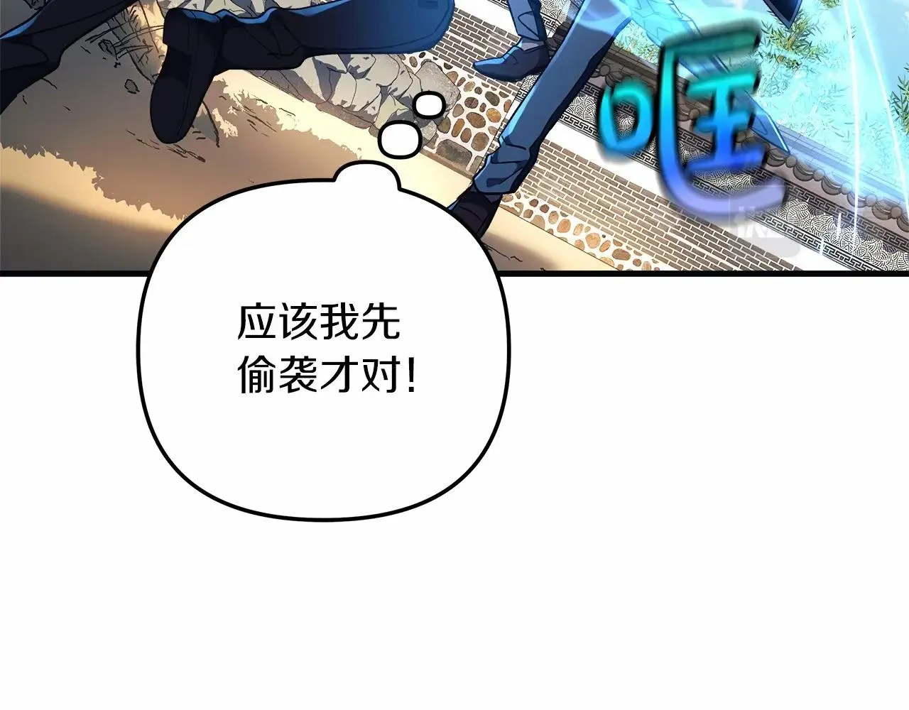 第15话 秘密的泄露 第84页