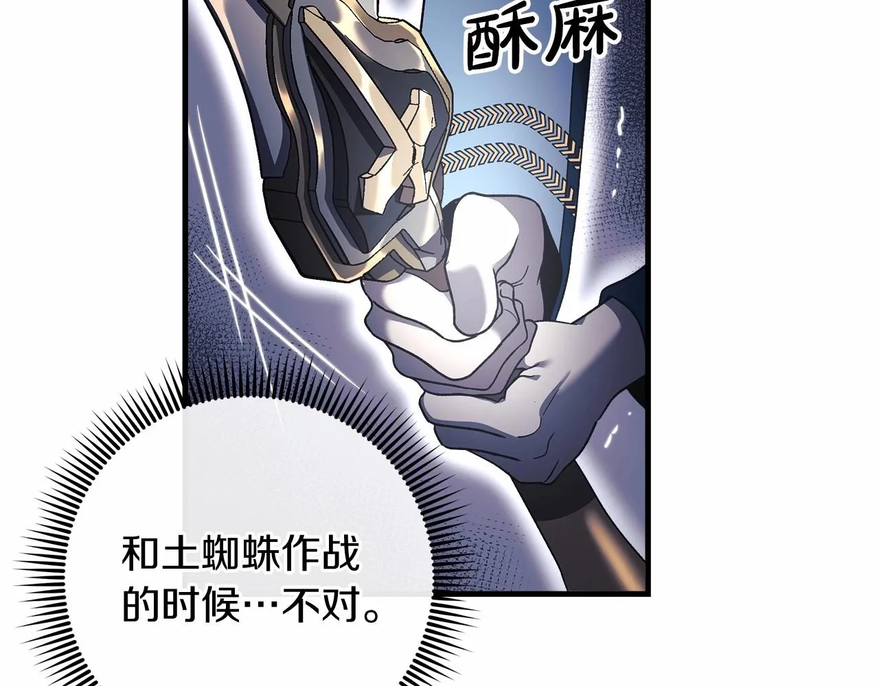 第15话 秘密的泄露 第87页