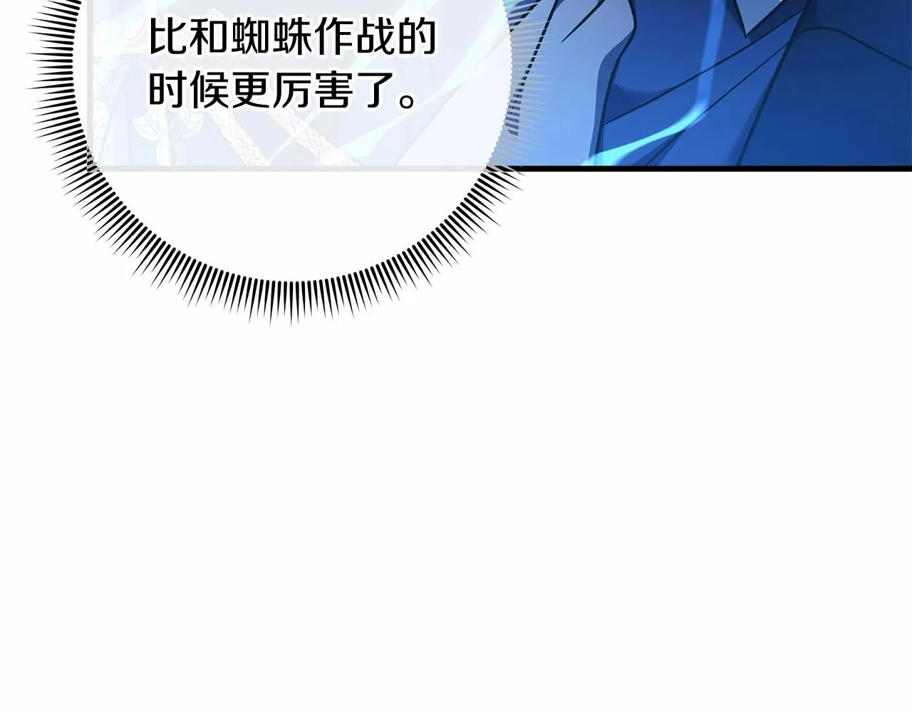 第15话 秘密的泄露 第90页