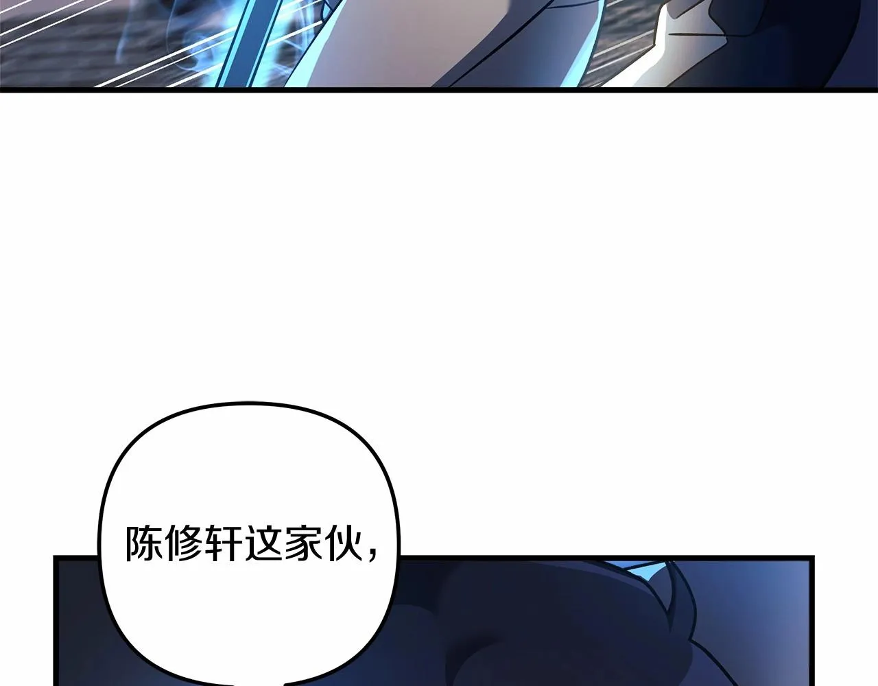 第15话 秘密的泄露 第92页