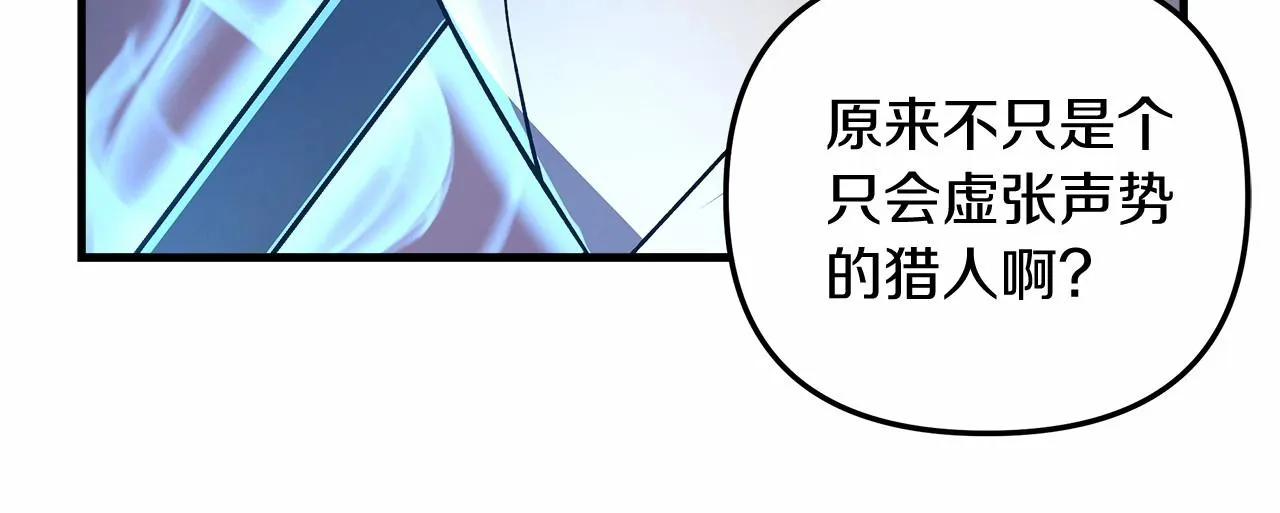 第15话 秘密的泄露 第94页