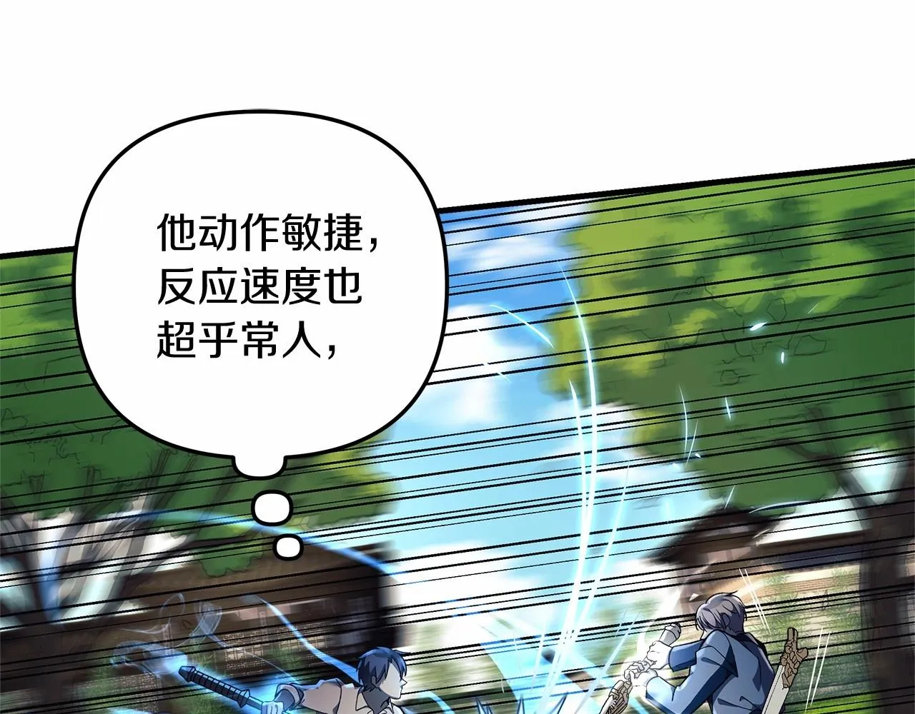 第15话 秘密的泄露 第95页