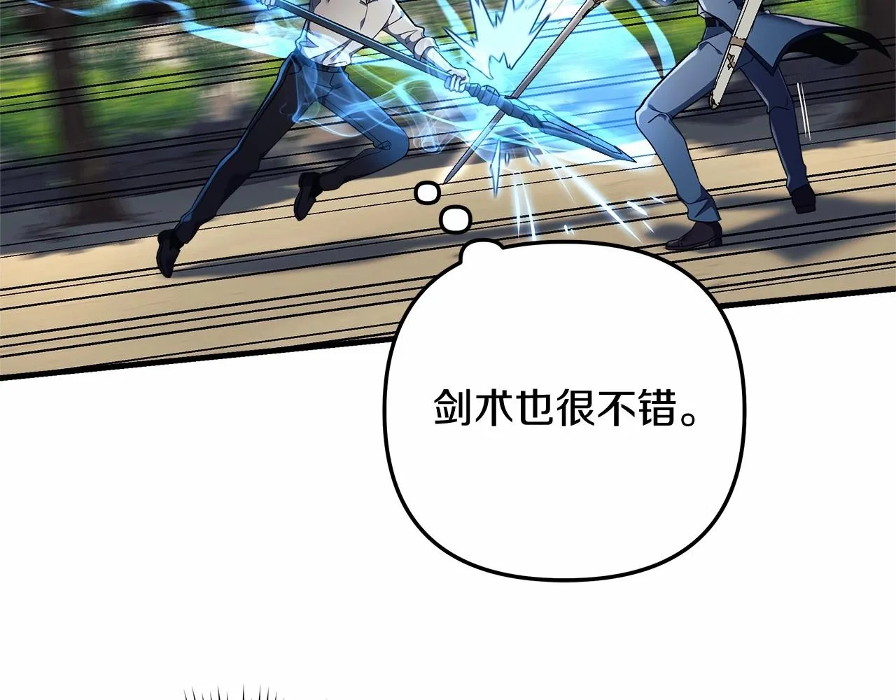 第15话 秘密的泄露 第96页