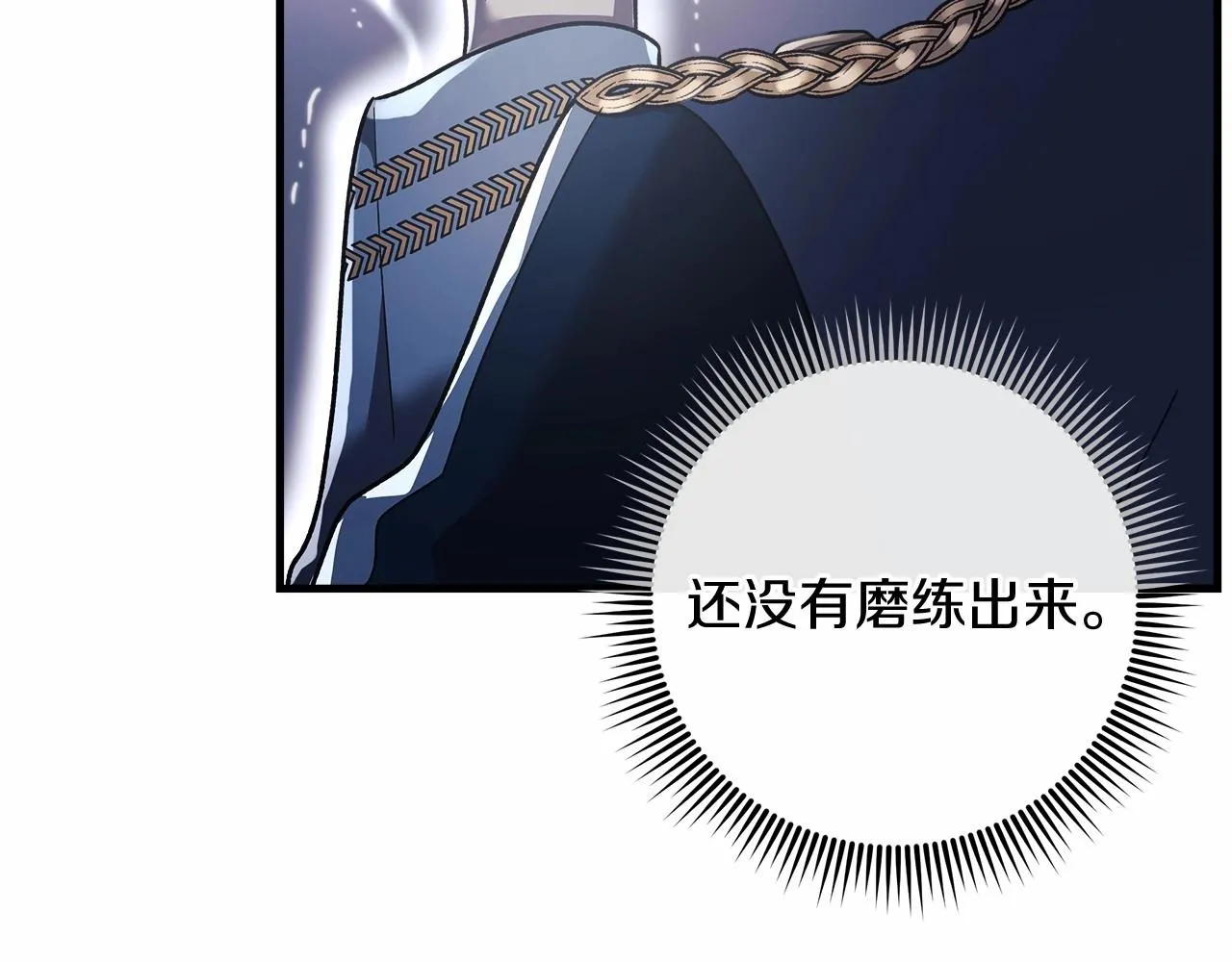 第15话 秘密的泄露 第98页