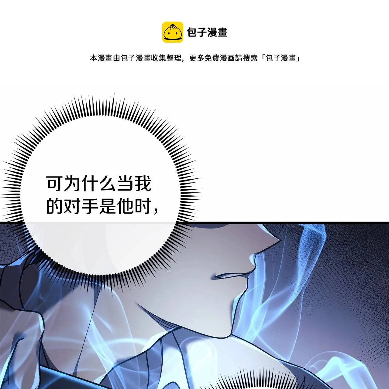 第15话 秘密的泄露 第99页