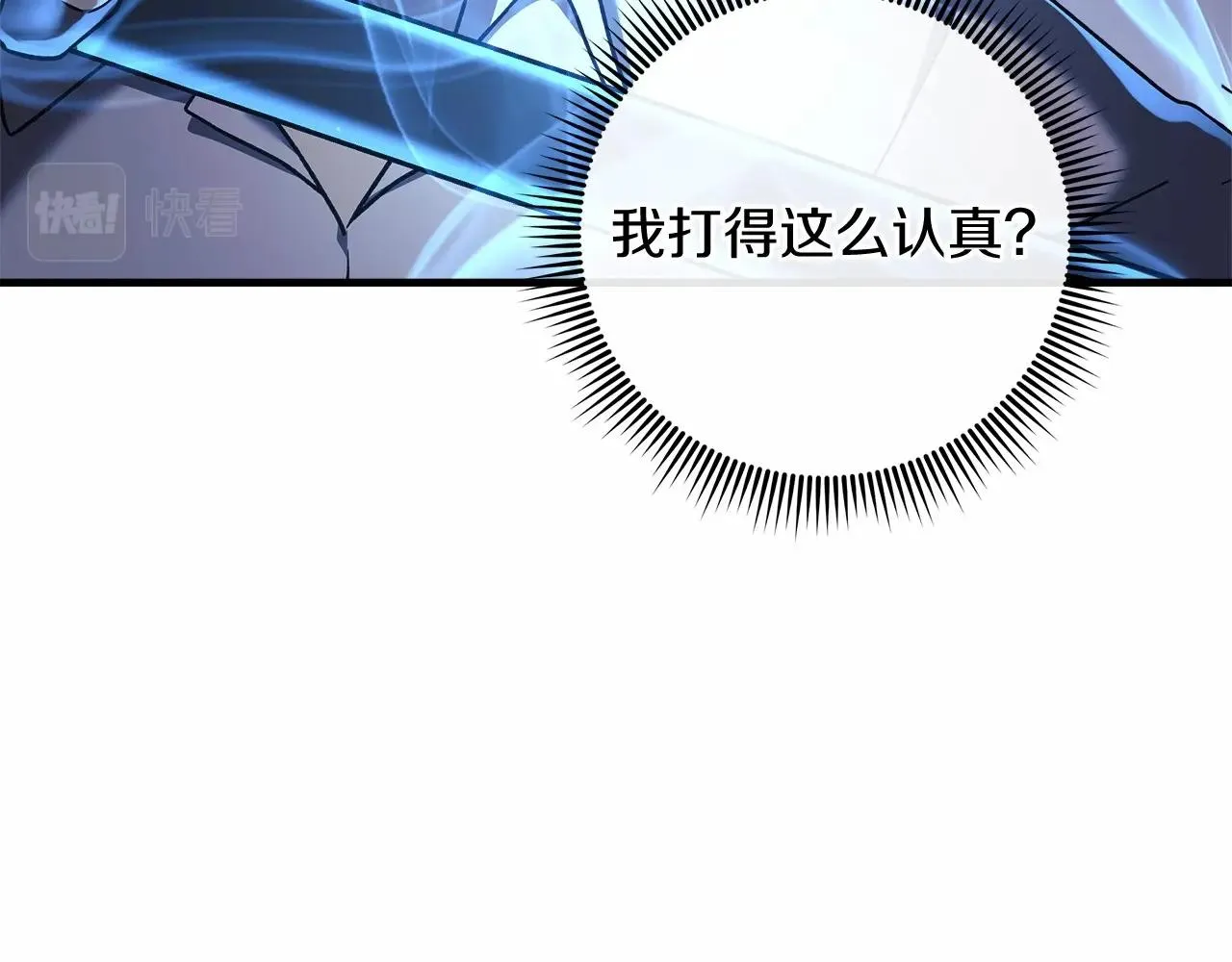第15话 秘密的泄露 第100页