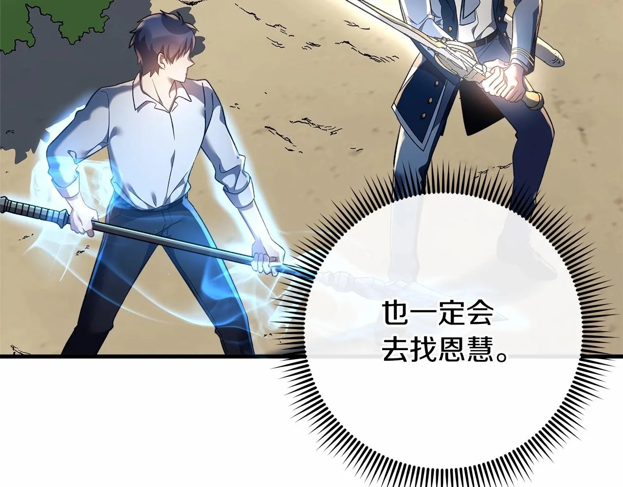 第15话 秘密的泄露 第110页