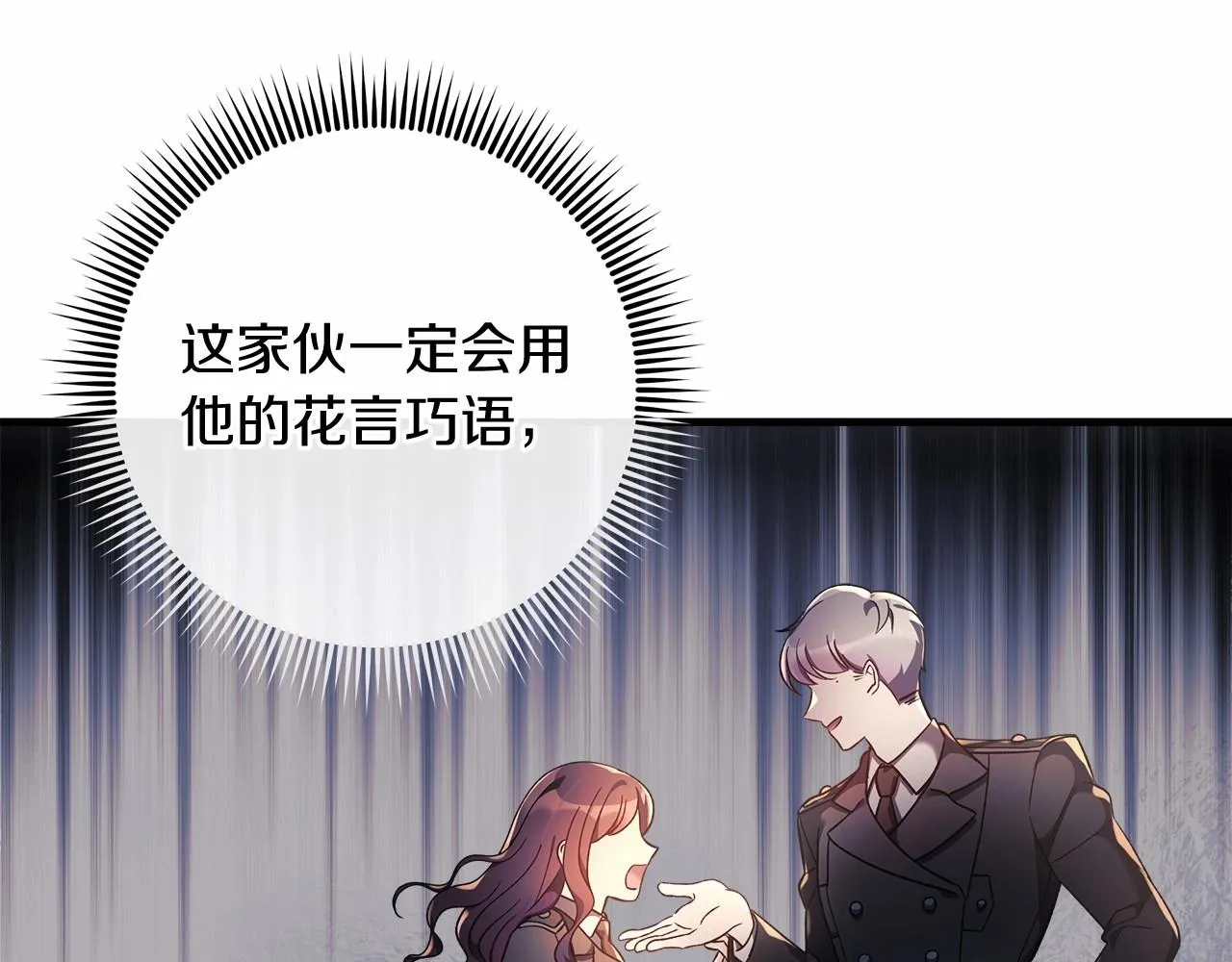 第15话 秘密的泄露 第112页