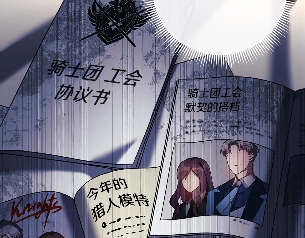 第15话 秘密的泄露 第114页