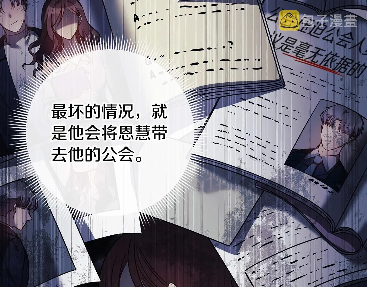 第15话 秘密的泄露 第115页