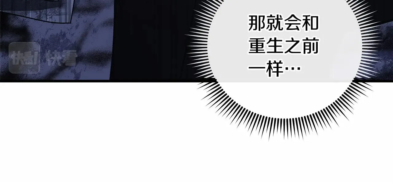第15话 秘密的泄露 第117页
