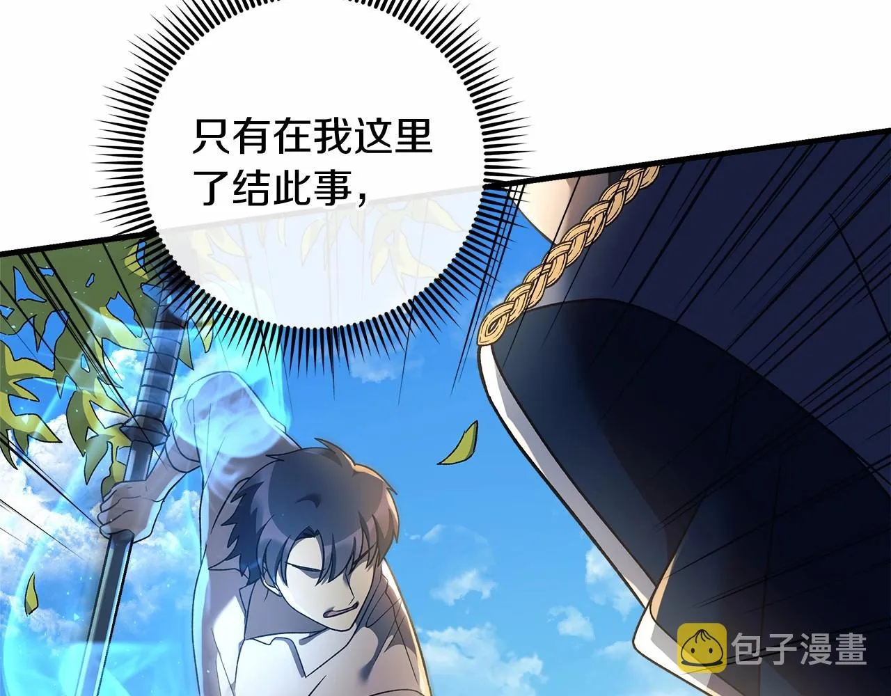 第15话 秘密的泄露 第120页