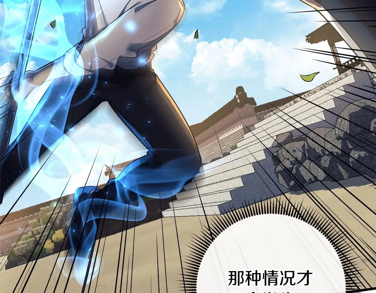 第15话 秘密的泄露 第121页