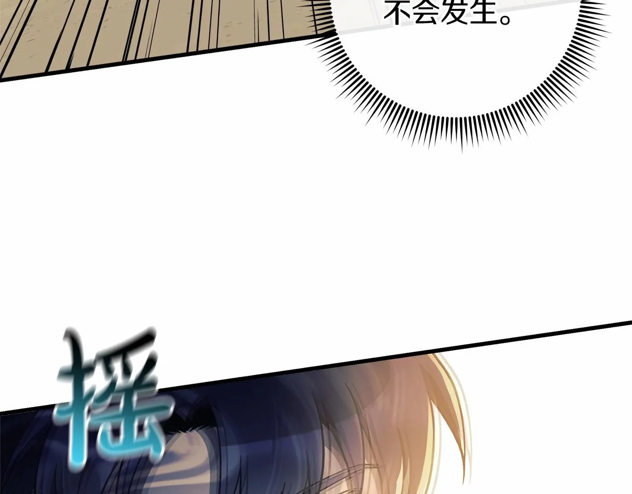 第15话 秘密的泄露 第122页