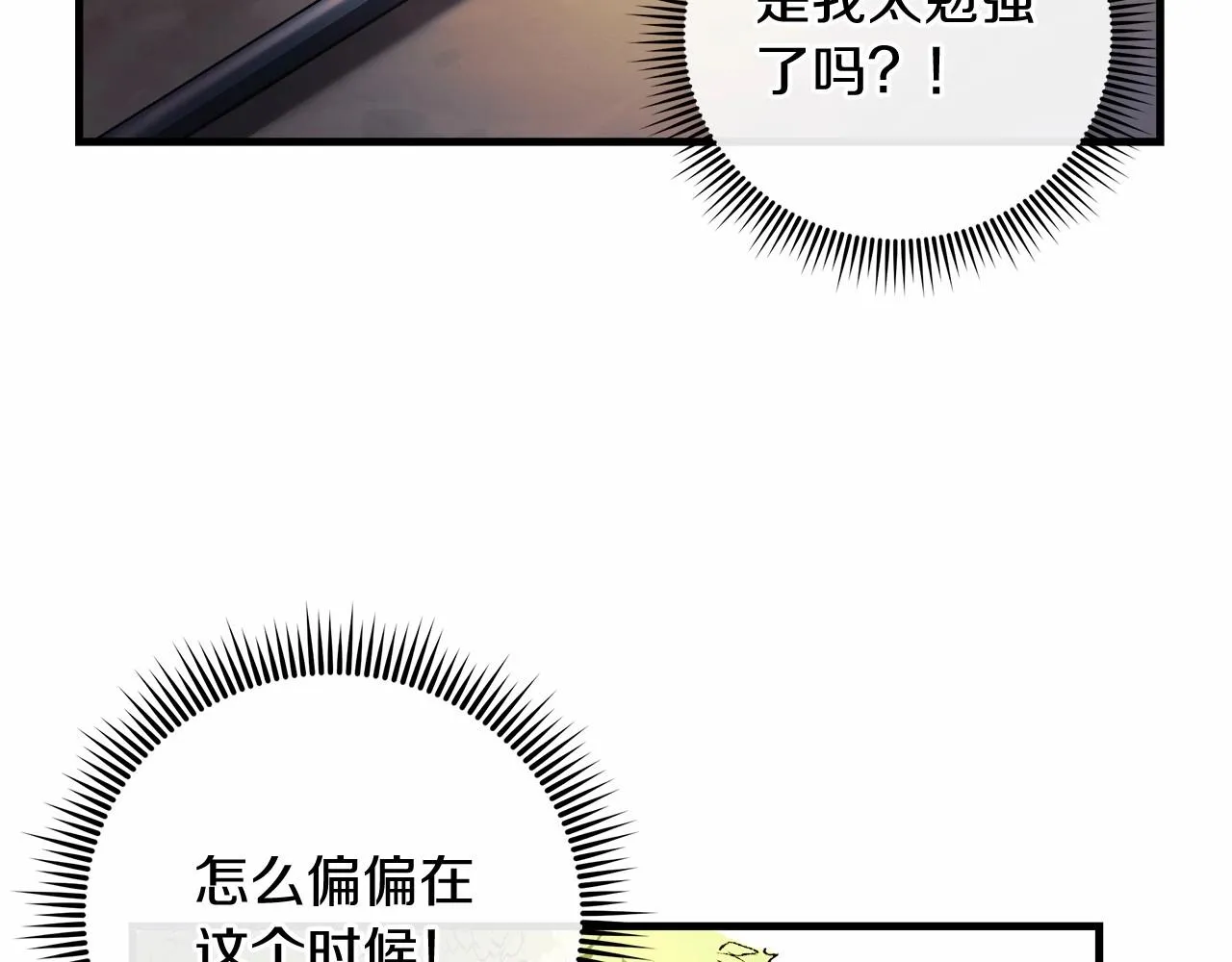 第15话 秘密的泄露 第129页