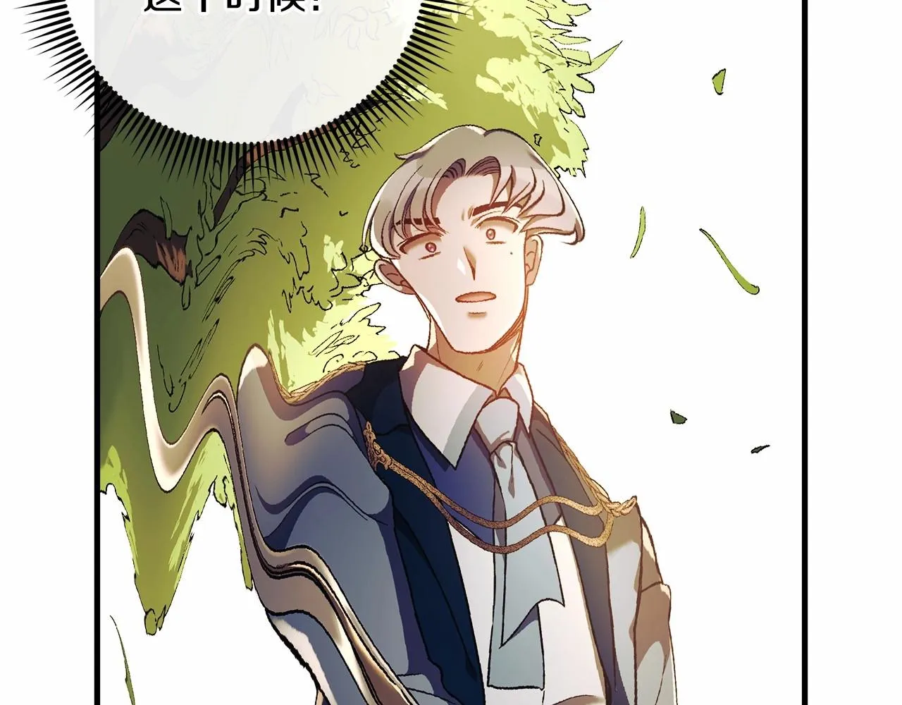 第15话 秘密的泄露 第130页