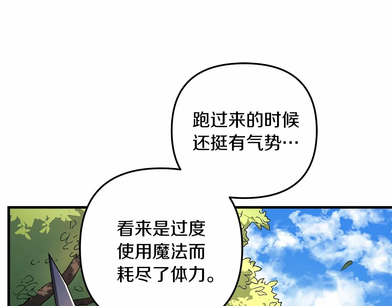 第15话 秘密的泄露 第132页