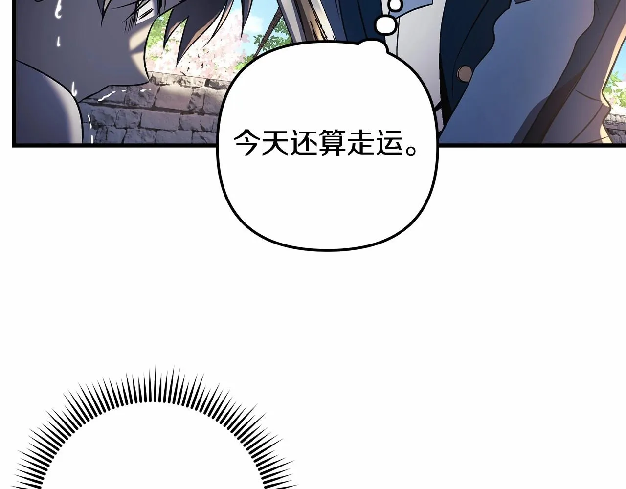 第15话 秘密的泄露 第134页