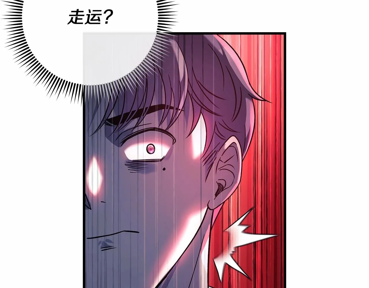 第15话 秘密的泄露 第135页