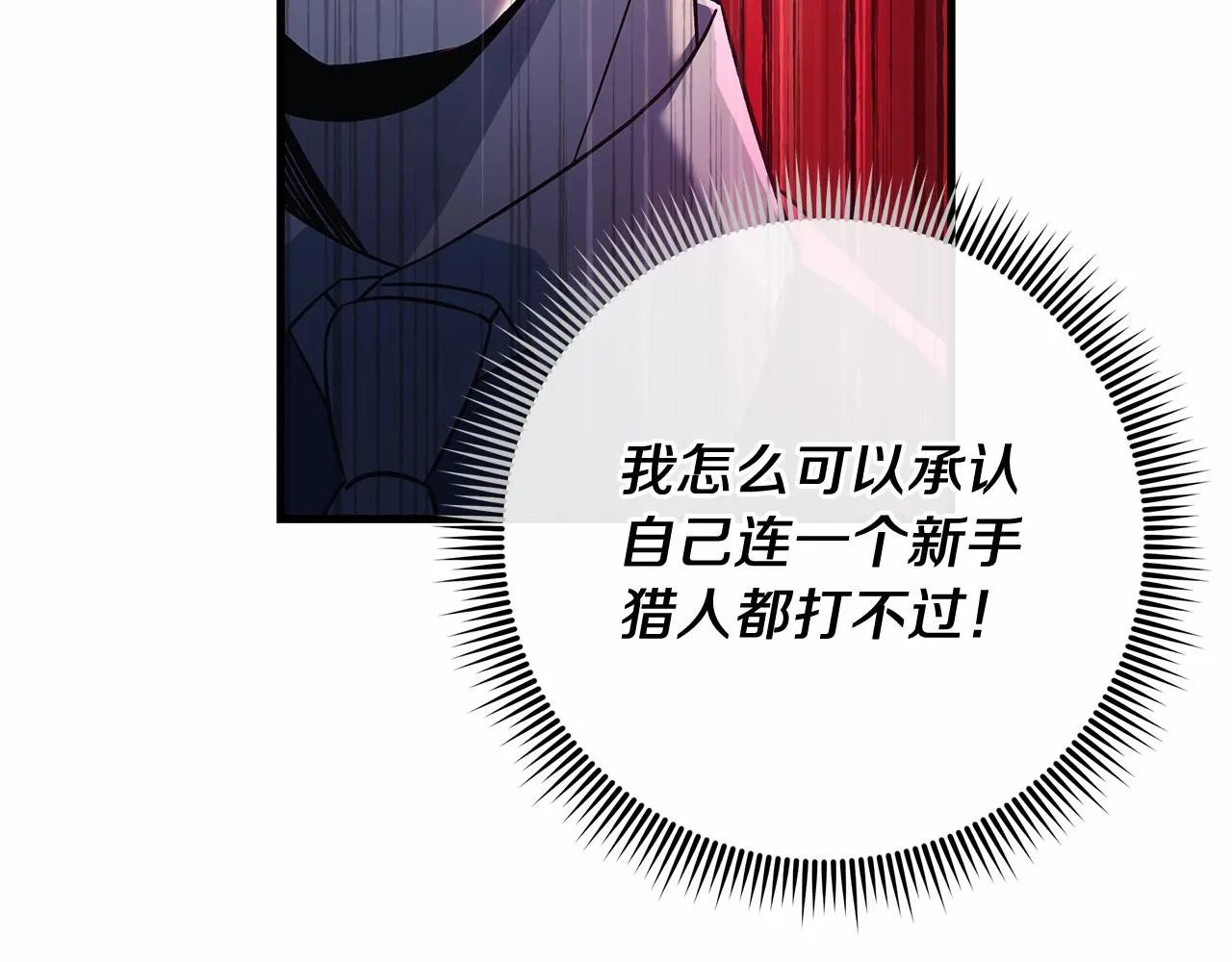第15话 秘密的泄露 第136页