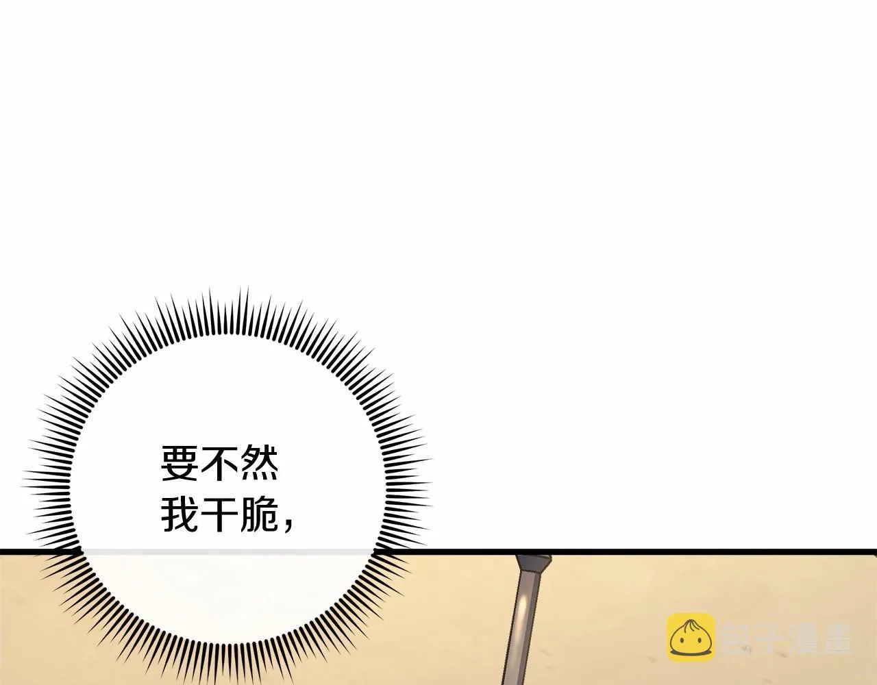 第15话 秘密的泄露 第138页