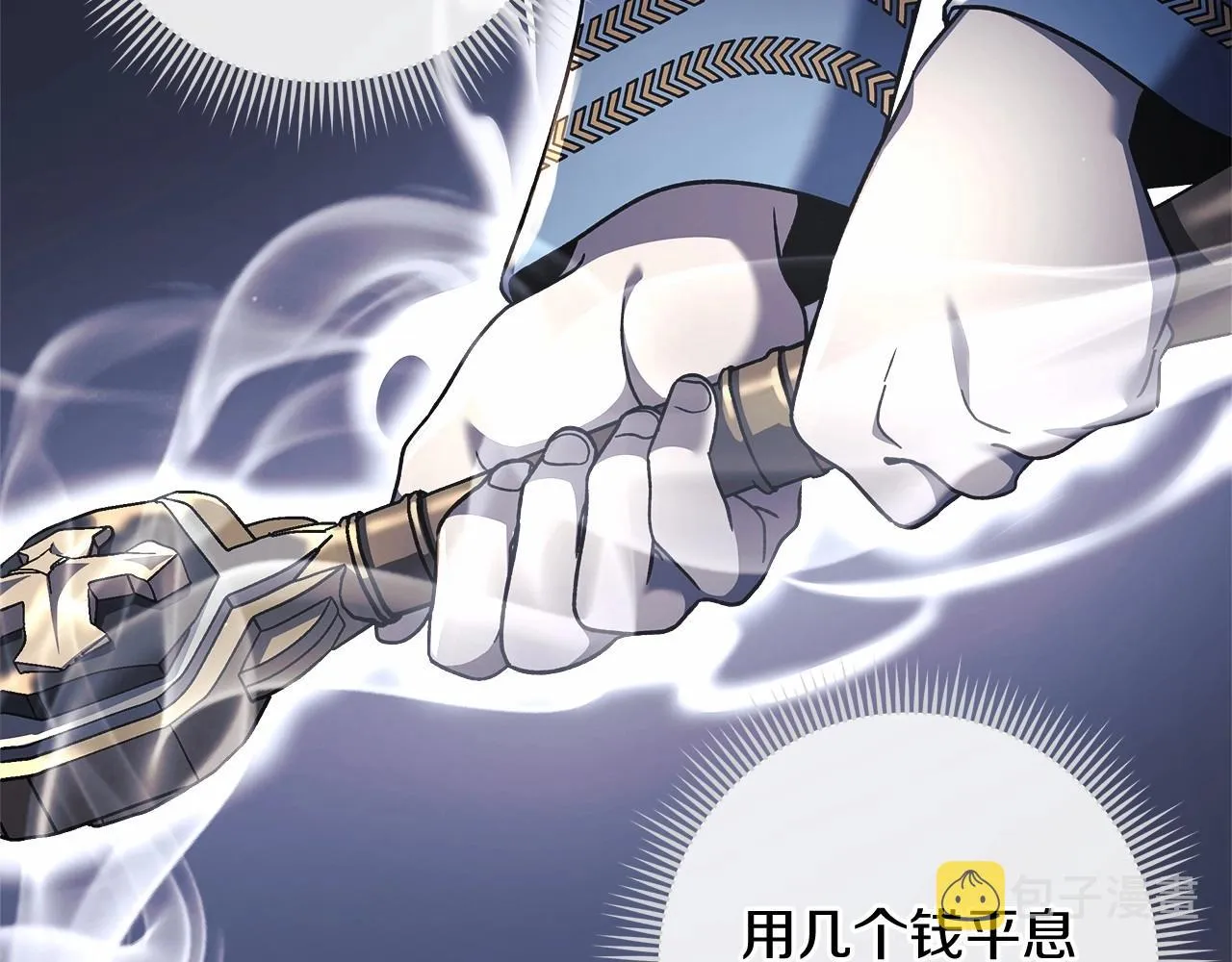 第15话 秘密的泄露 第141页