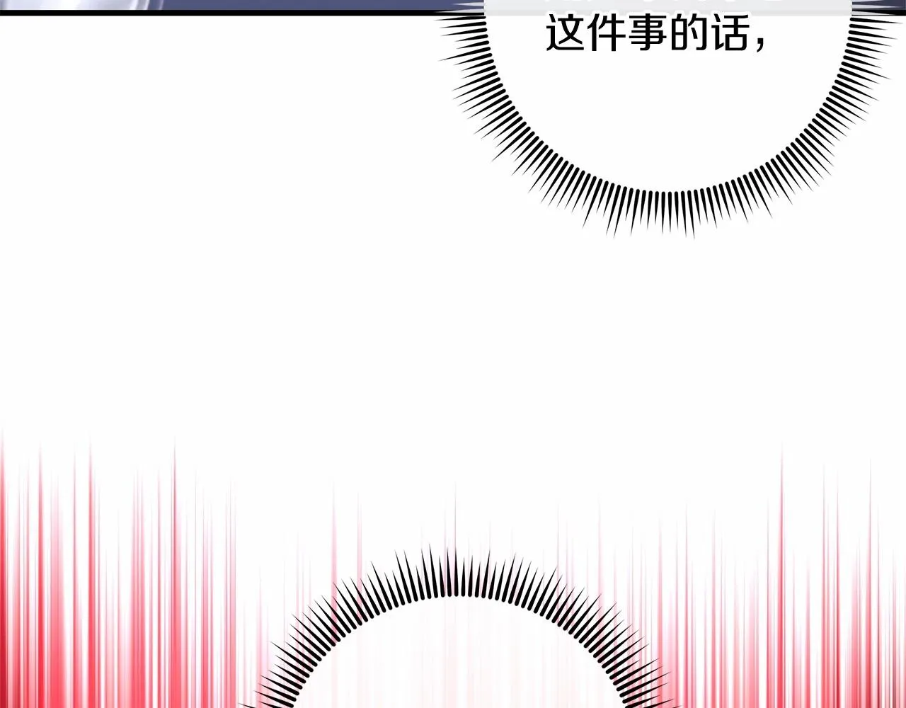 第15话 秘密的泄露 第142页