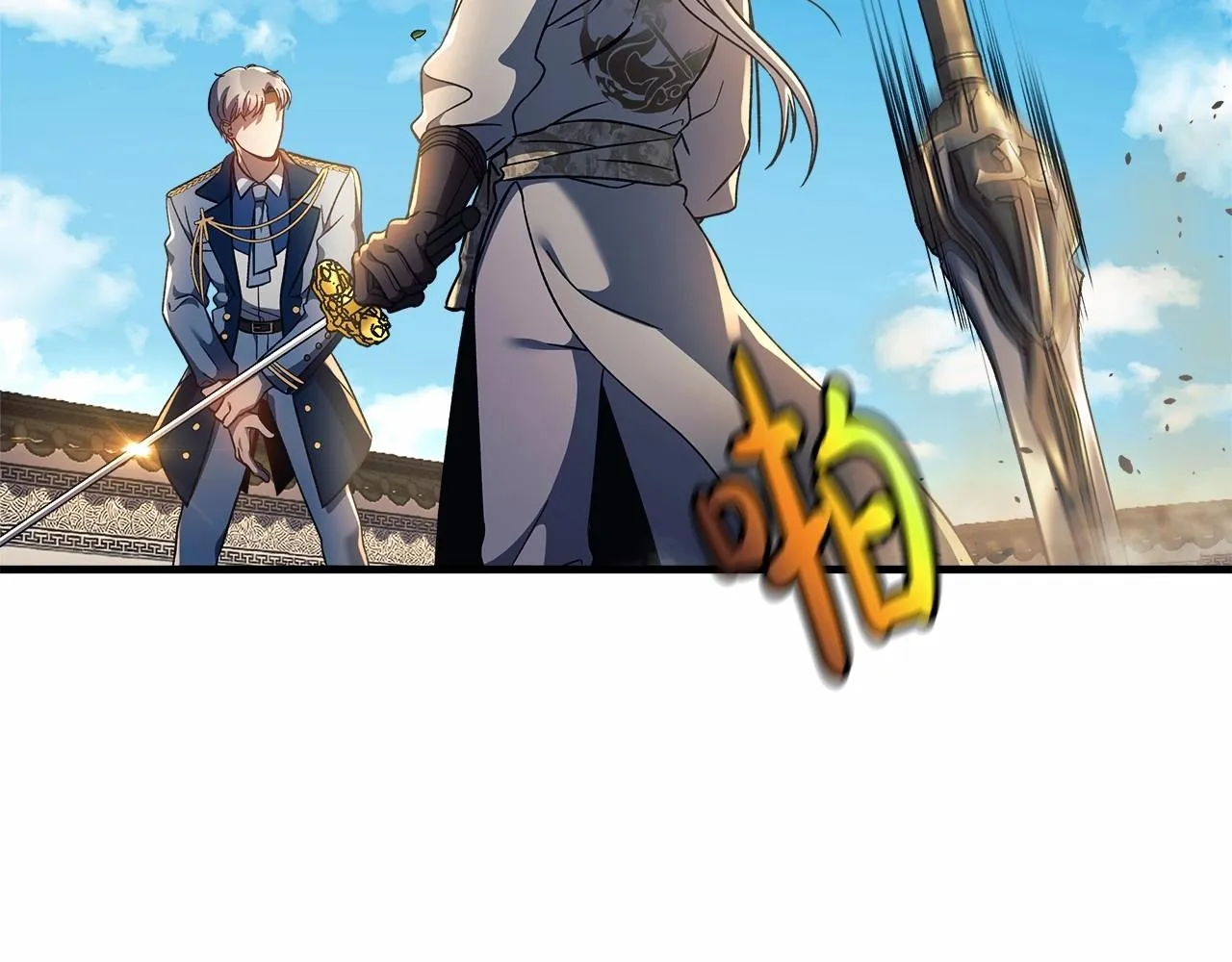 第15话 秘密的泄露 第150页