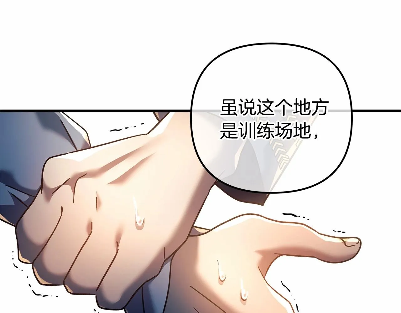 第15话 秘密的泄露 第153页