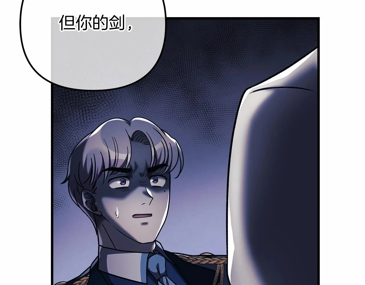 第15话 秘密的泄露 第155页
