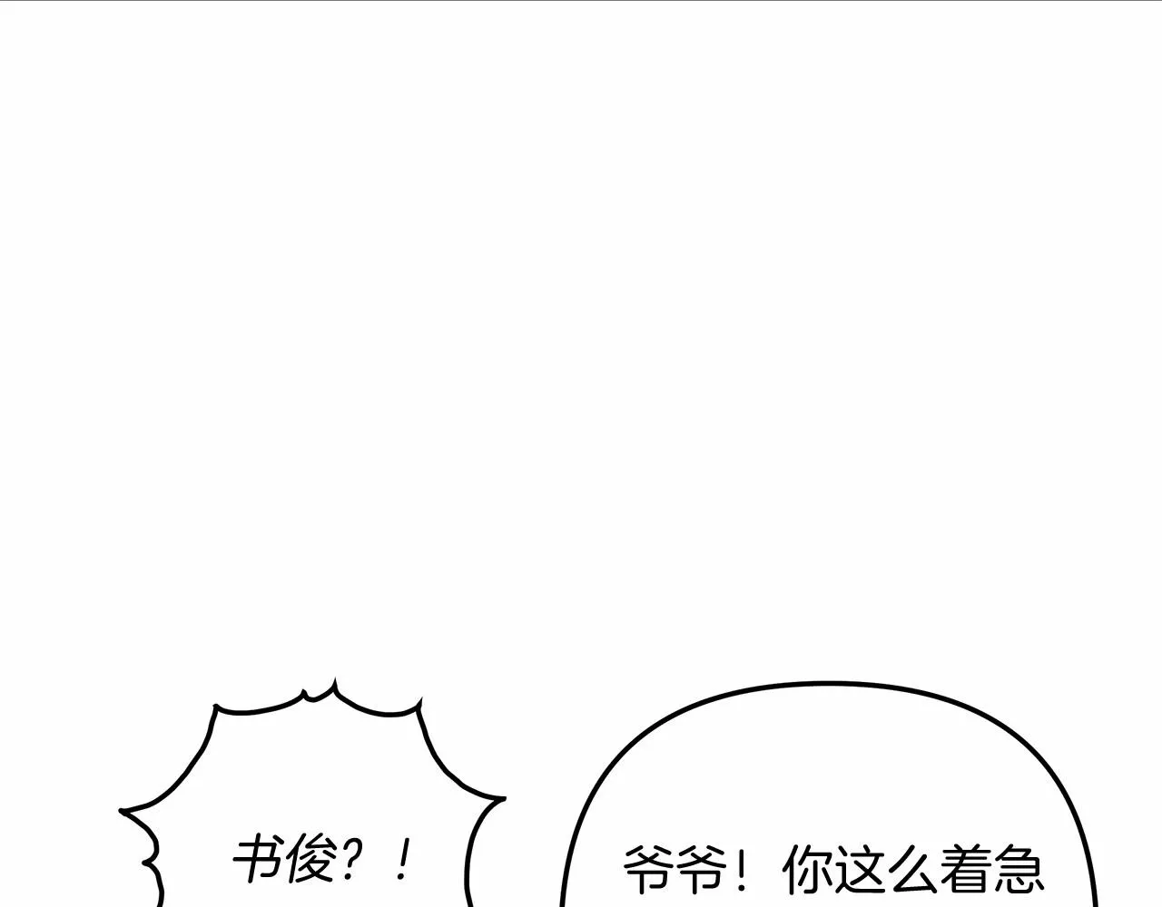 第15话 秘密的泄露 第164页