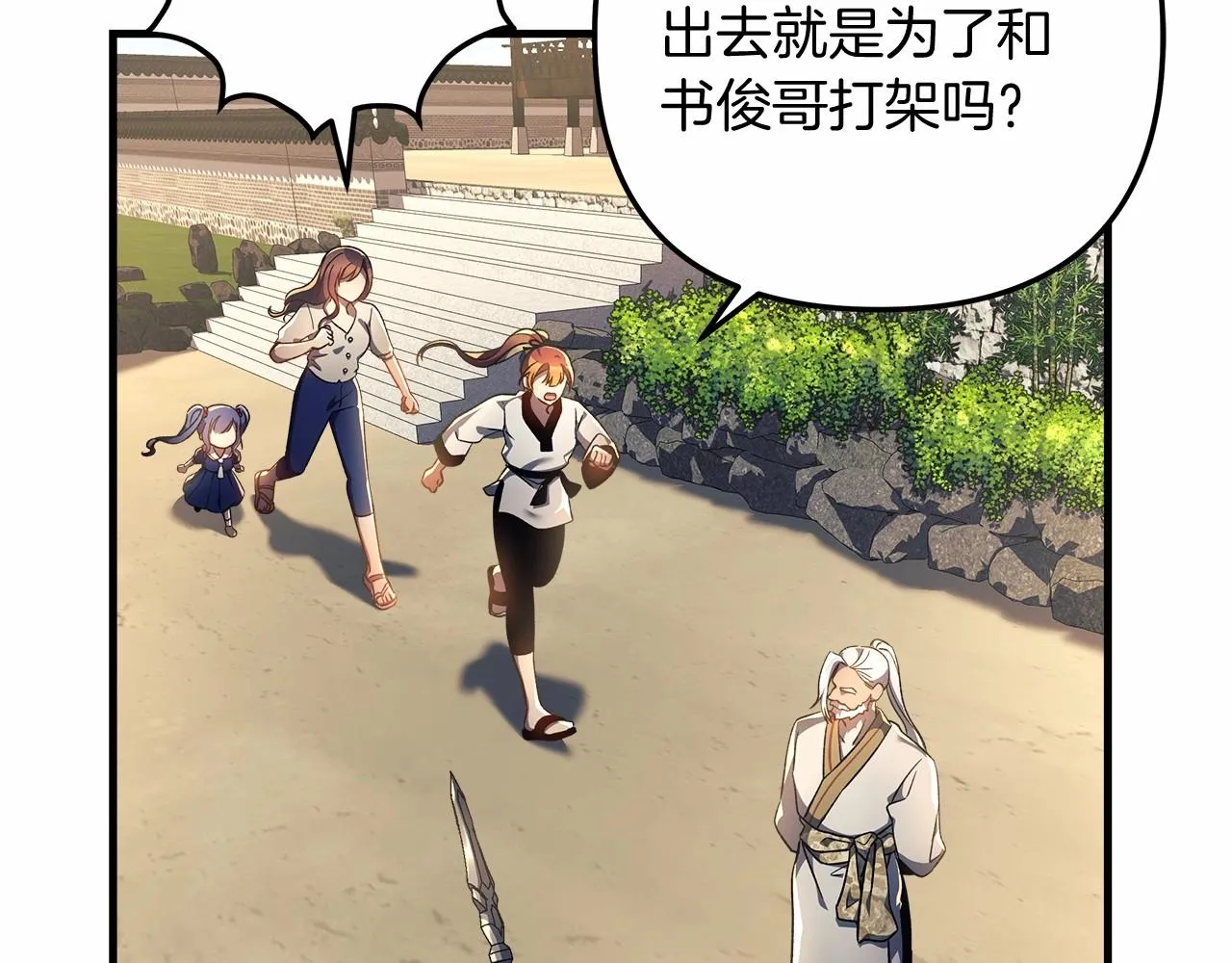 第15话 秘密的泄露 第165页