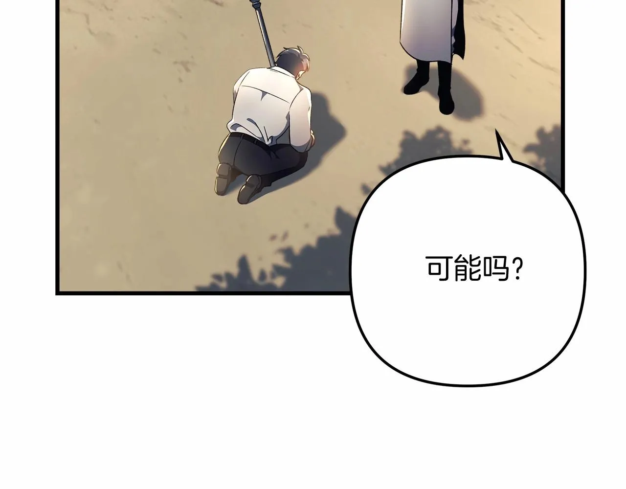 第15话 秘密的泄露 第166页