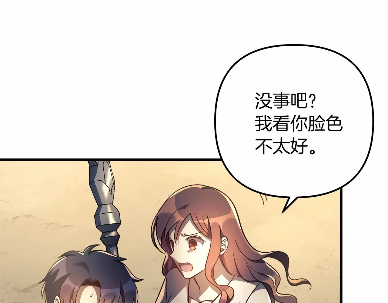 第15话 秘密的泄露 第167页