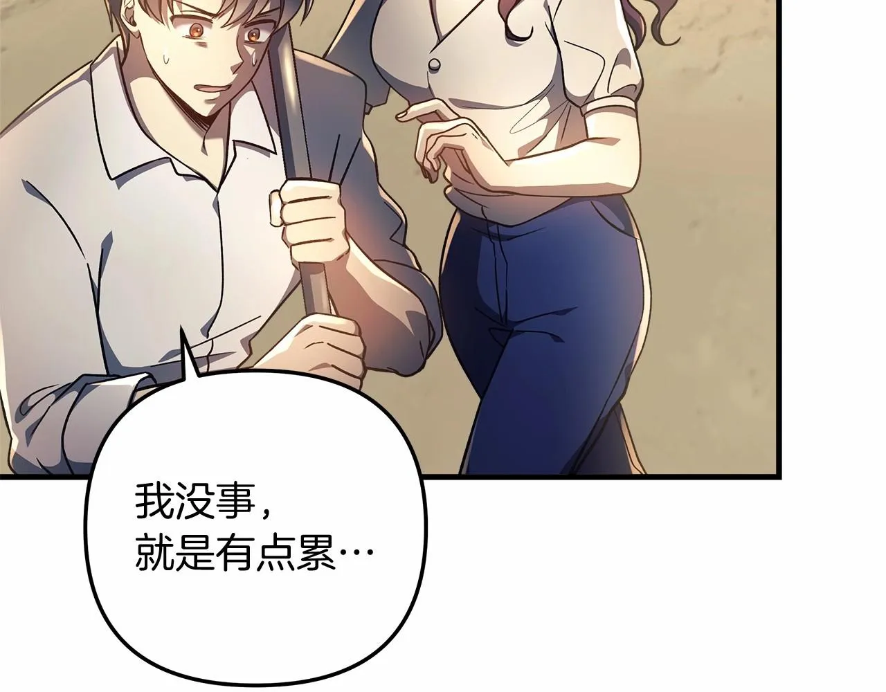 第15话 秘密的泄露 第168页