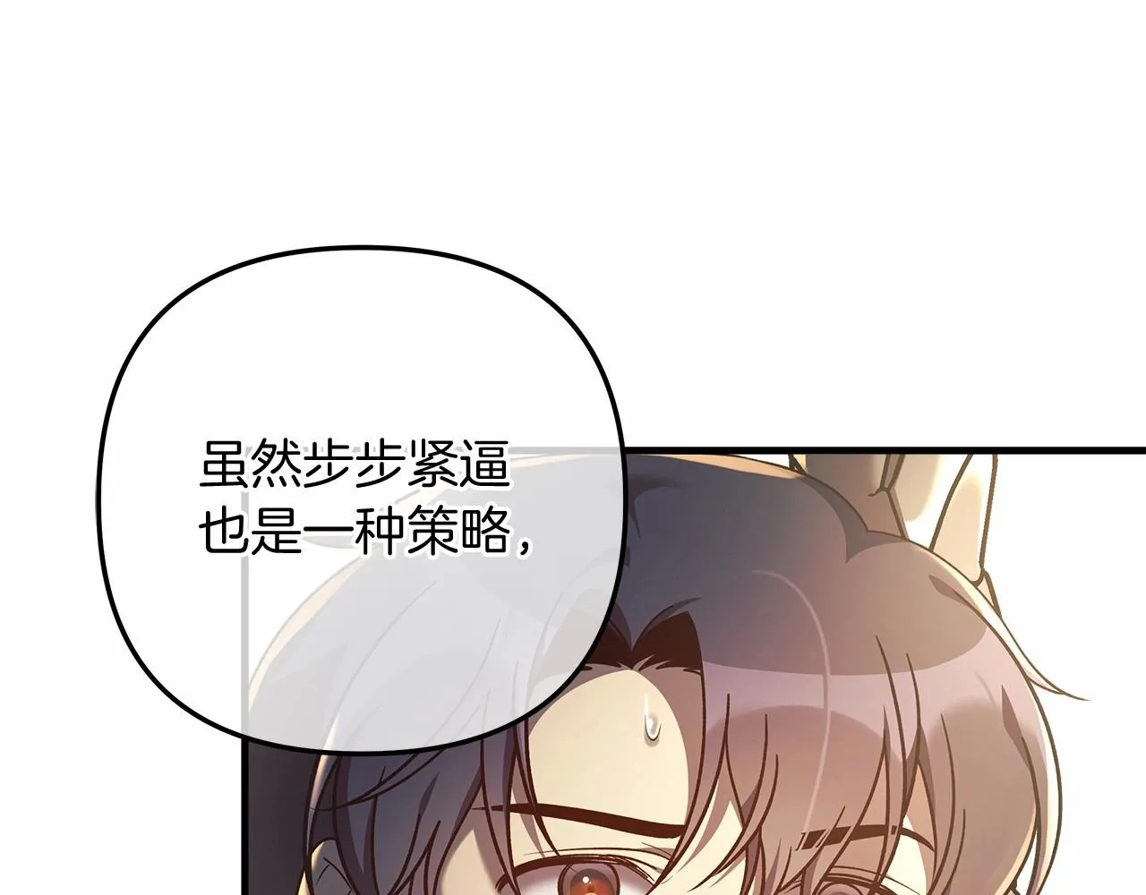 第15话 秘密的泄露 第169页