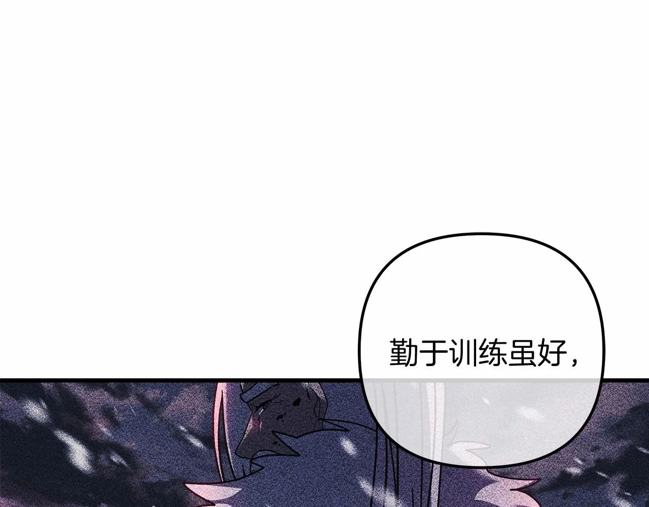 第15话 秘密的泄露 第172页