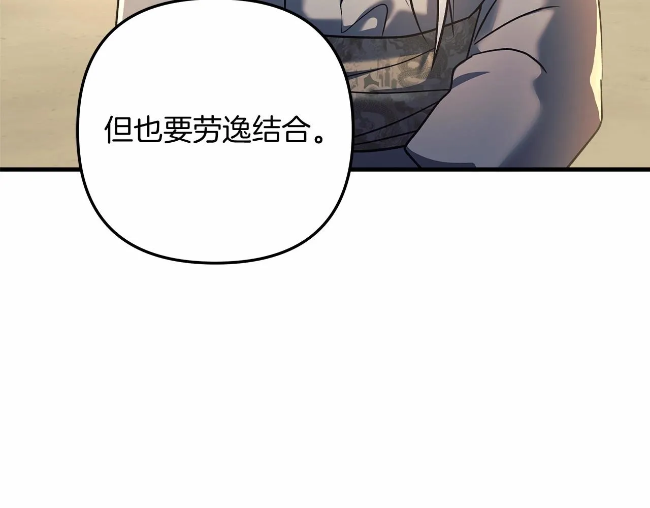 第15话 秘密的泄露 第175页